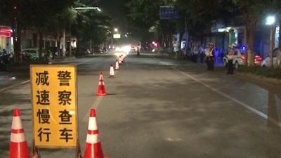 兴宁高压整治酒驾显成效 查处酒驾醉驾违法行为61起