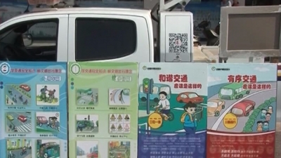 “珍爱生命 拒绝酒驾”宣传进农村