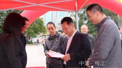 梅江区举办“12.4”国家宪法日暨全国法治宣传日宣传活动