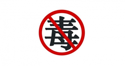 梅县区开展“无毒青春、健康生活”禁毒宣传活动