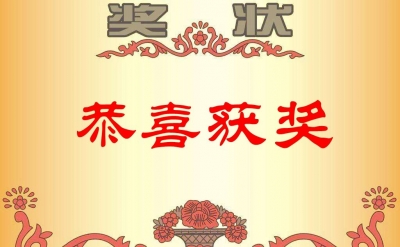 中小学生“创文”作文大赛落幕 108名中小学生获奖