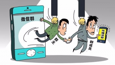 “幽灵”微信号建群传播淫秽视频5万余部 11名嫌犯落网
