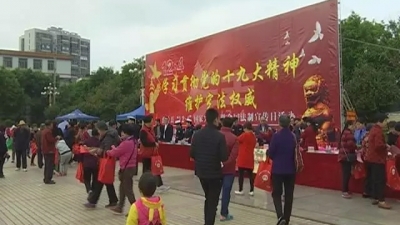 蕉岭举办国家宪法日暨全国法制宣传日集中宣传活动