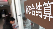 新农合为什么每年都涨价？国家卫计委回应了