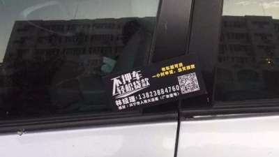 年末小广告井喷  随处乱塞惹人厌