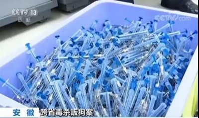 大案！1年向17省售20余万支毒狗针 有孕妇中毒针一尸两命