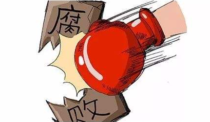 广东省纪委通报4起扶贫领域违纪违法典型问题