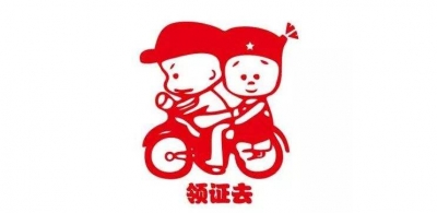 @梅州人，婚姻登记不用排队，可微信预约啦！