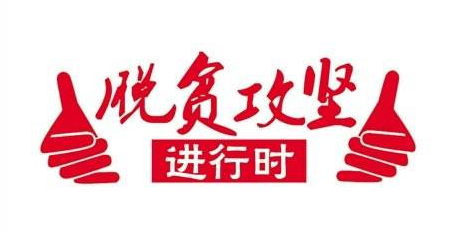 以奖代补 奖勤罚懒 ！梅县梅南镇水美村扶贫有妙招