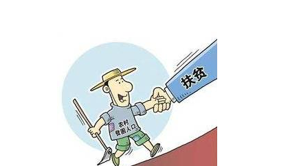 平远东石贫困户带资入股 变身股东享分红