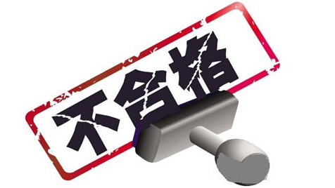 广东省食药监局发布抽检公告，这些绿豆爽、仙人粄粉上黑榜 ！