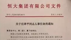 月薪125万！这份人事通知刷爆朋友圈…网友：日薪比我年薪高