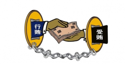最高检：因国家工作人员索贿而不得已行贿者 可依法从宽