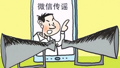 是谁制造了微信朋友圈里的“关怀式”谣言？