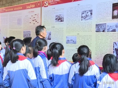 五华安流樟潭小学等多所中小学校开展国家公祭日纪念活动