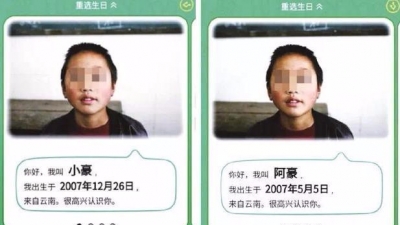 “同一天生日”网络筹款发起方回应：邀捐赠人实地探访项目地