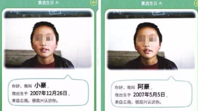 深圳调查“同一天生日”服务平台，该平台暂无募捐资质