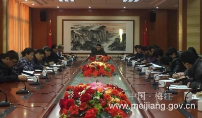 区委政法委召开专题工作会议传达贯彻省、市、区会议精神