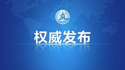 习近平会见林郑月娥和崔世安：支持港澳融入国家发展大局