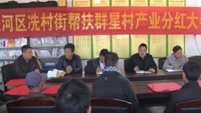 兴宁叶塘群星村185名困难村民喜领精准扶贫“利是”
