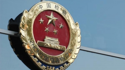最高检：依法惩治侵害幼儿园儿童犯罪 全面维护儿童权益