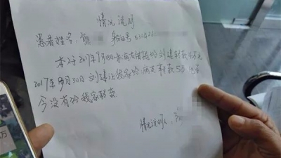 配捐黑洞：“慈善家”卷款上千万元 百余白血病患者中招