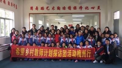 希望乡村教师计划探访团到梅林镇梅南小学探访慰问