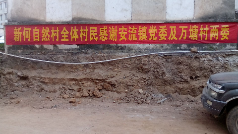 见闻丨自制横幅颂党恩