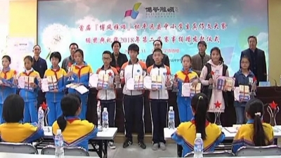 平远中小学生真作文大赛颁奖 392名中小学生获奖