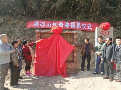 难忘“知青路”  这些人41年前劈山开路今朝捐款护路