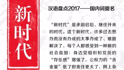 用一个字、一个词形容你眼中的2017，会是什么？