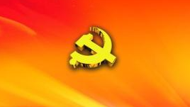 蕉岭党群系统党委、电视台以党的十九大精神为引领 推动工作落实