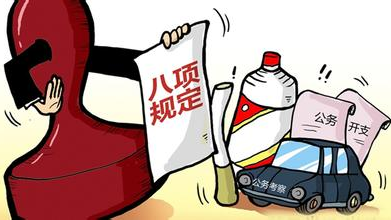 2018年元旦春节将至 中纪委网站推“四风”举报专区