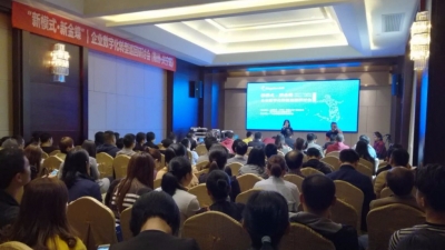 兴宁市一百多家企业代表参加企业数字化转型研讨会