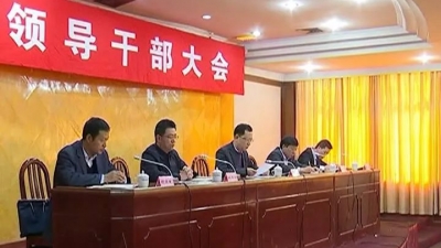 平远召开干部大会宣布市委决定：杨栋任中共平远县委副书记、并提名为县长候选人