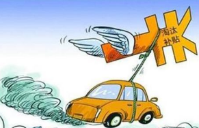 警方公告丨致丰顺黄标车车主的一封信