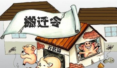 兴宁将关闭禁养区养殖场点 通告发布之日起40天内需搬迁