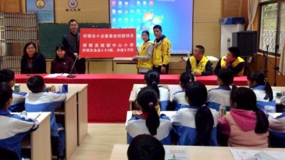 广东狮子会爱心人士到高陂镇中心小学开展爱心活动