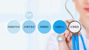 转诊不需要带病历，广东两千家基层医院实现医疗数据互通