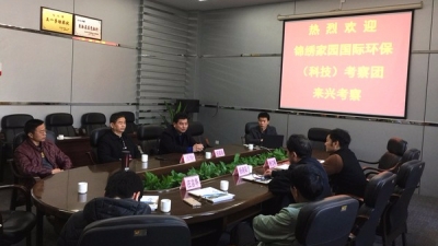 锦绣家园国际环保科技（北京）有限公司到兴宁考察