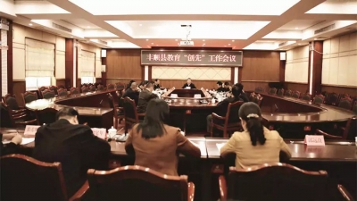 曾永祥、廖茂忠率队督导丰顺县教育创先工作