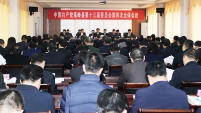 中共蕉岭县委十三届四次全会在蕉城召开