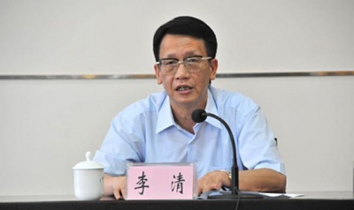 广东省环境保护厅原厅长李清受贿案一审被判十五年