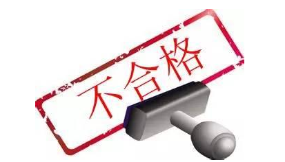 食药监总局公布10批次不合格食品，在天猫亚马逊等处销售