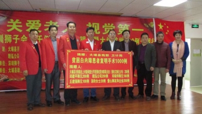 深圳狮子会将助大埔千名白内障患者重见光明