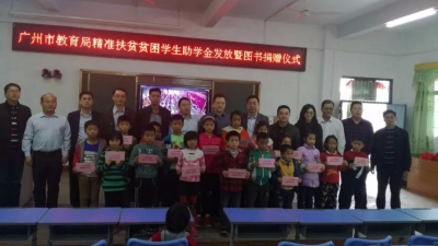 广州市教育局到潘田中心小学开展帮扶工作调研