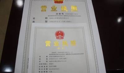 旧版营业执照即将过期 市工商局喊你“三证合一”啦
