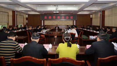 曾永祥主持召开县委常委会会议传达贯彻市委七届三次全会精神