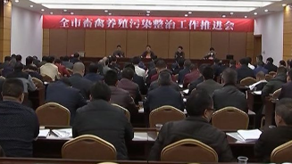 @兴宁养殖户，最新畜禽养殖污染整治方案出台！