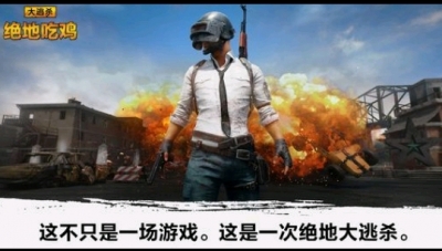 恶意病毒盯上“吃鸡”游戏，手机“吃鸡”不成反变“砖”